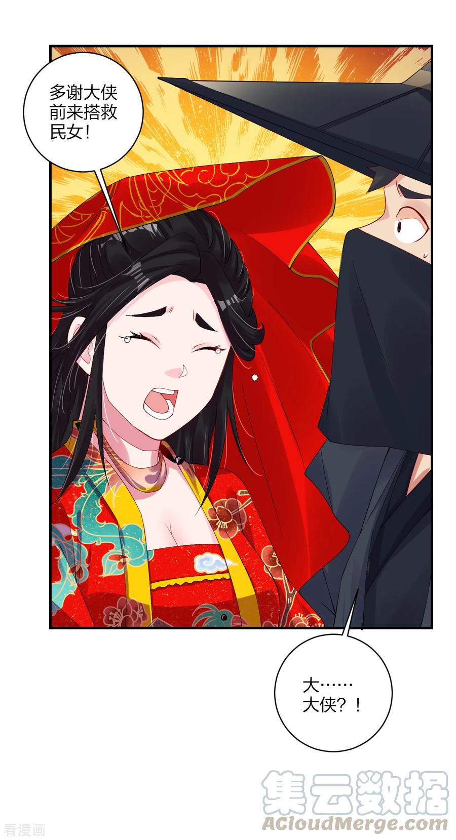 逆天战神159话 金氏家族