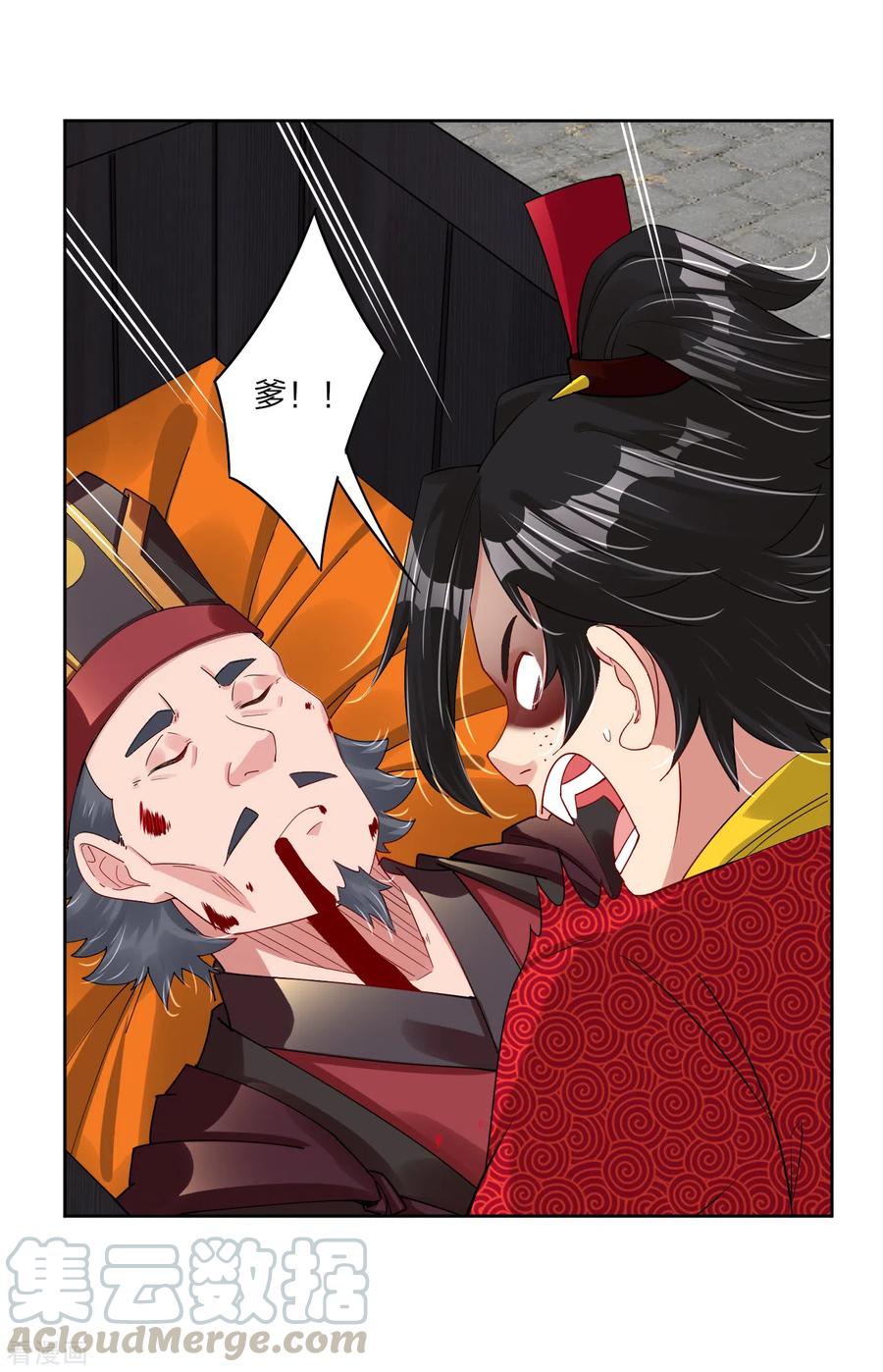 逆天战神159话 金氏家族