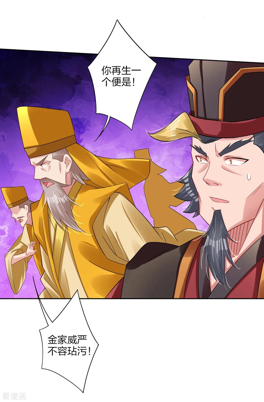 逆天战神159话 金氏家族