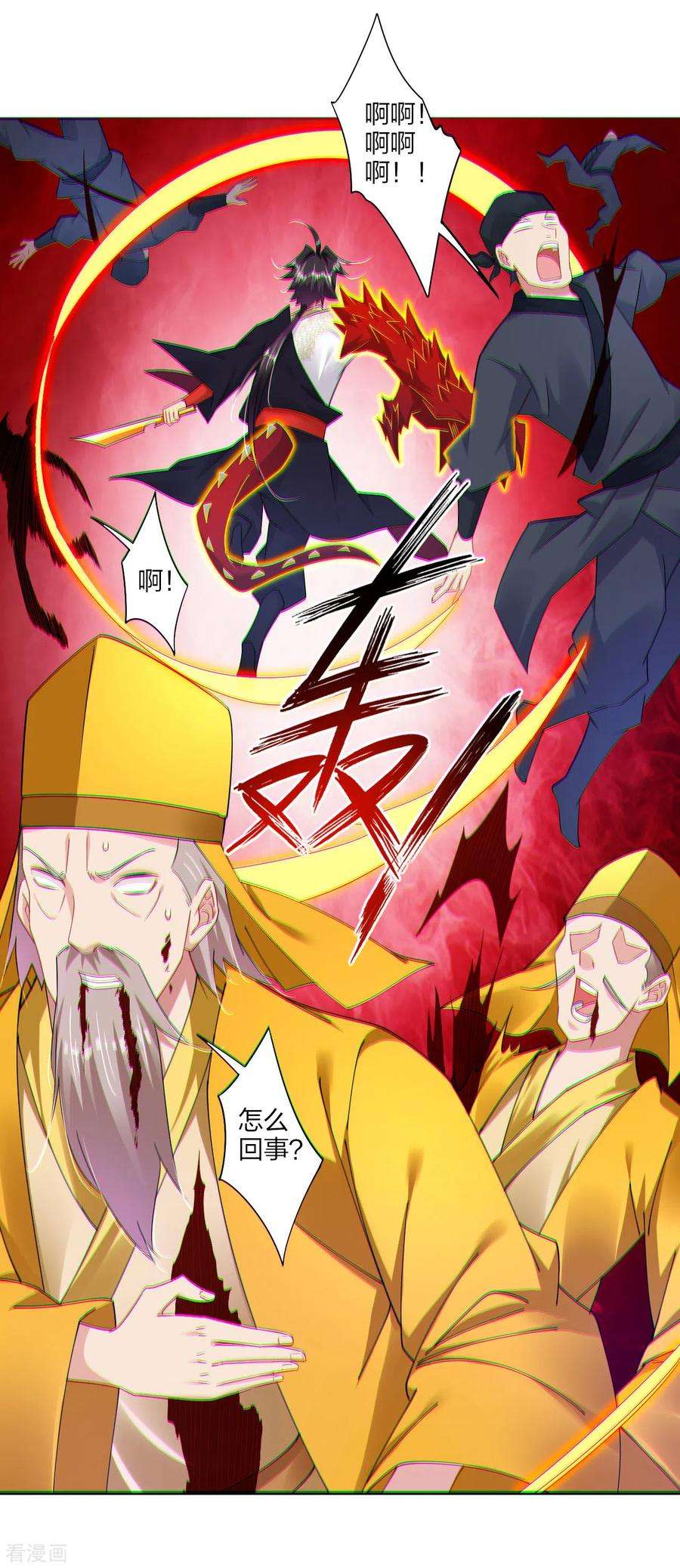 逆天战神160话 清理门户