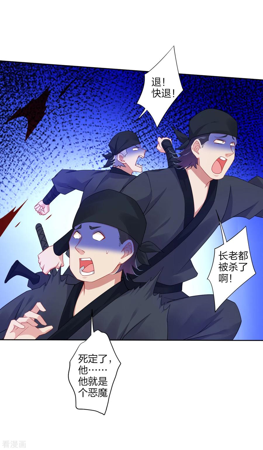 逆天战神160话 清理门户