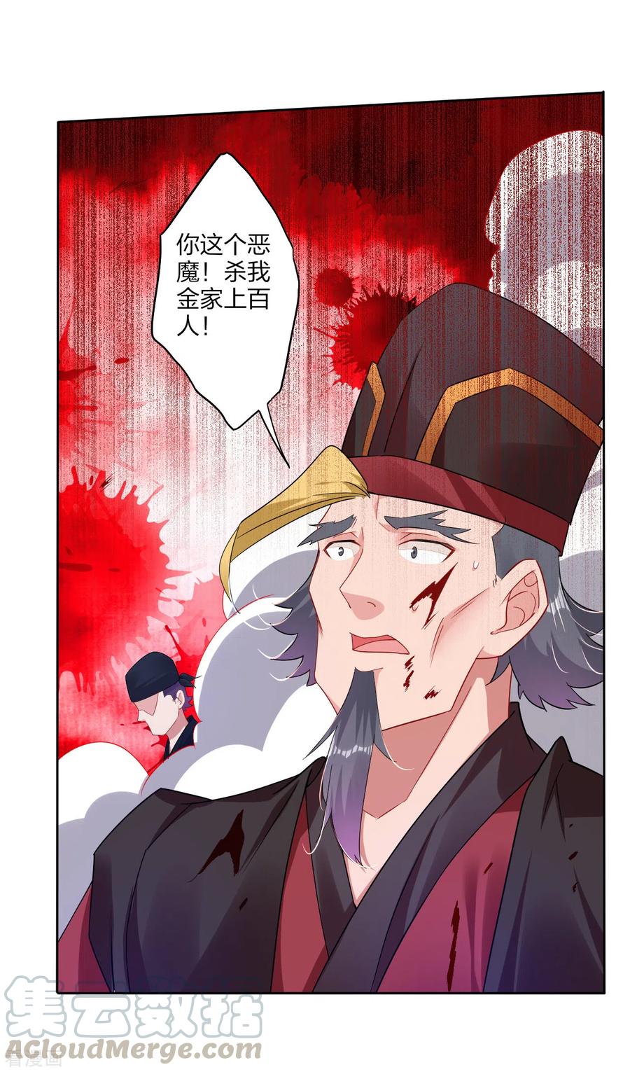 逆天战神160话 清理门户