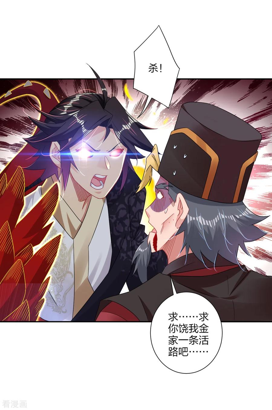 逆天战神160话 清理门户