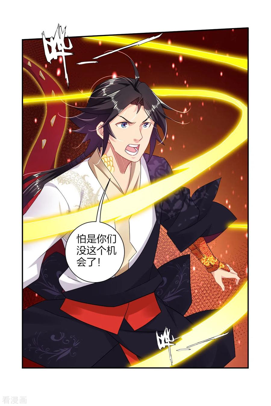 逆天战神160话 清理门户