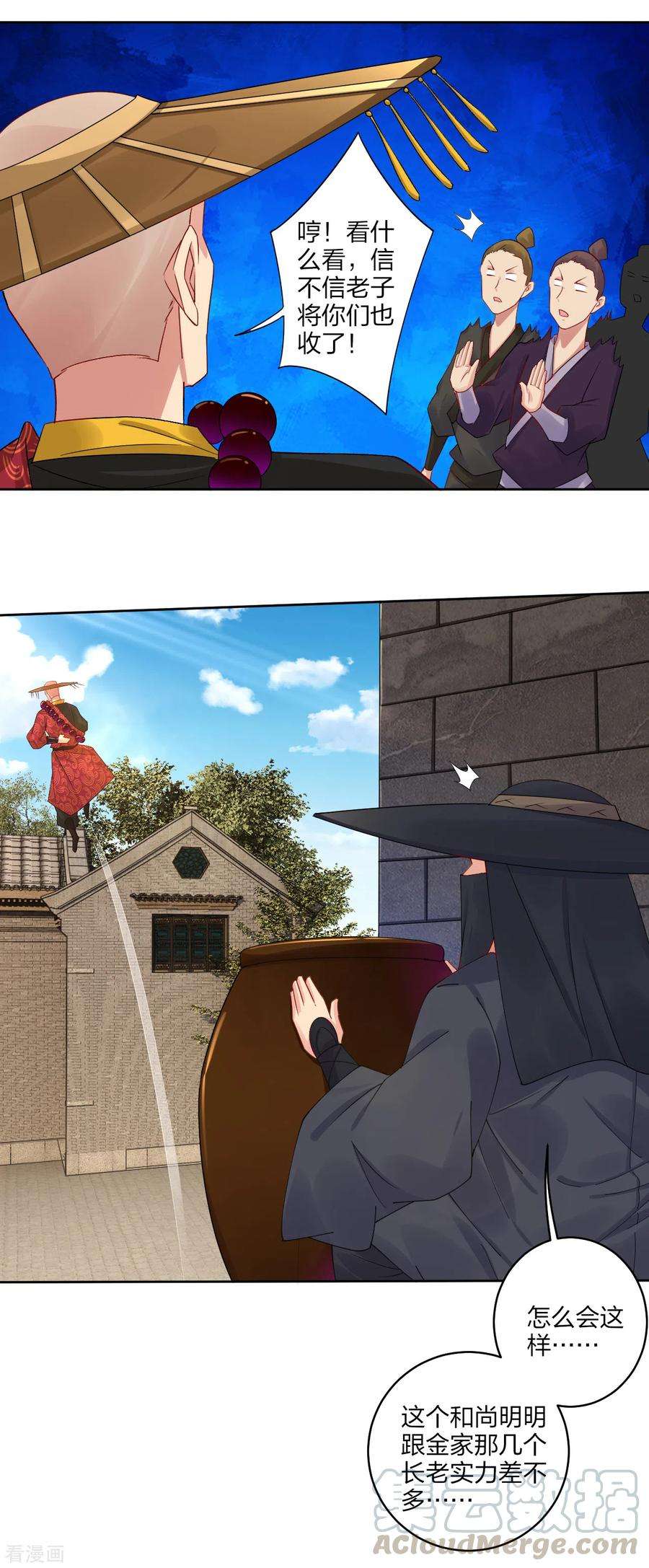 逆天战神161话 收入炼化塔！