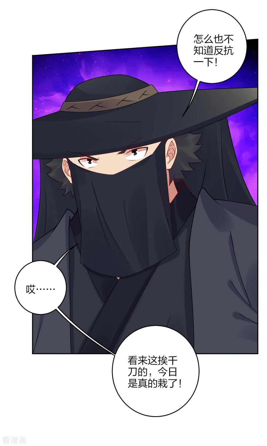 逆天战神161话 收入炼化塔！