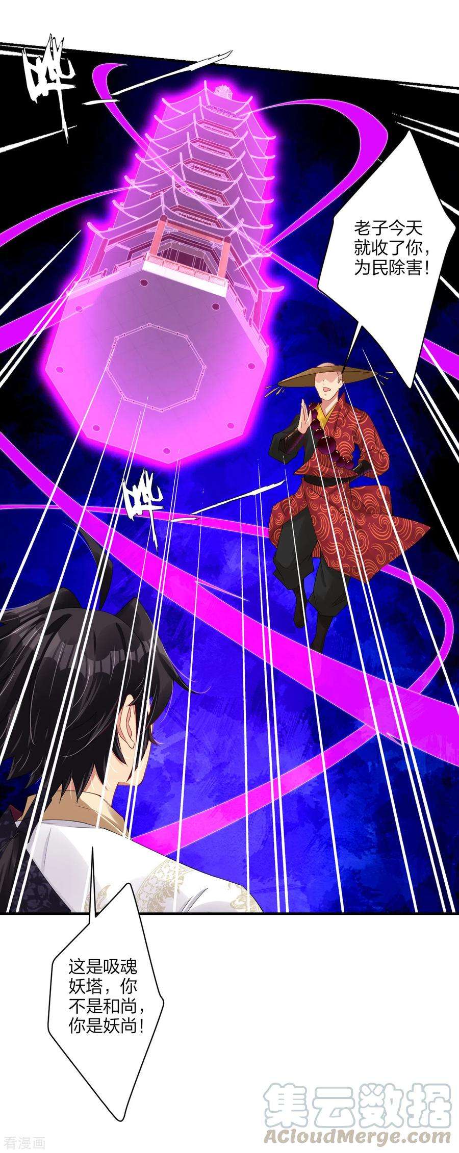 逆天战神161话 收入炼化塔！