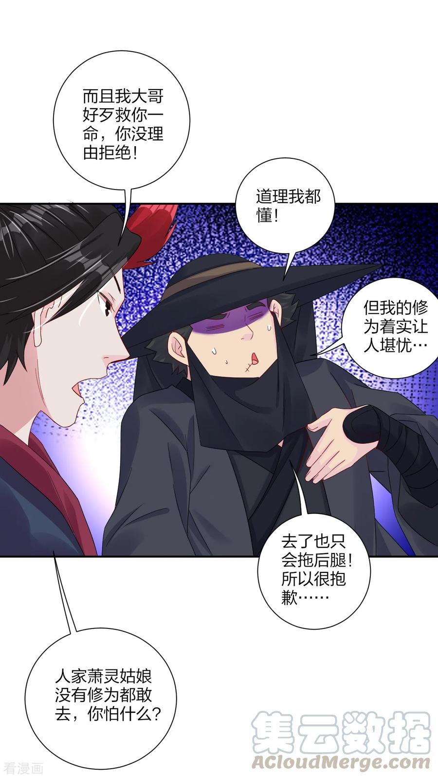 逆天战神162话 商量计策