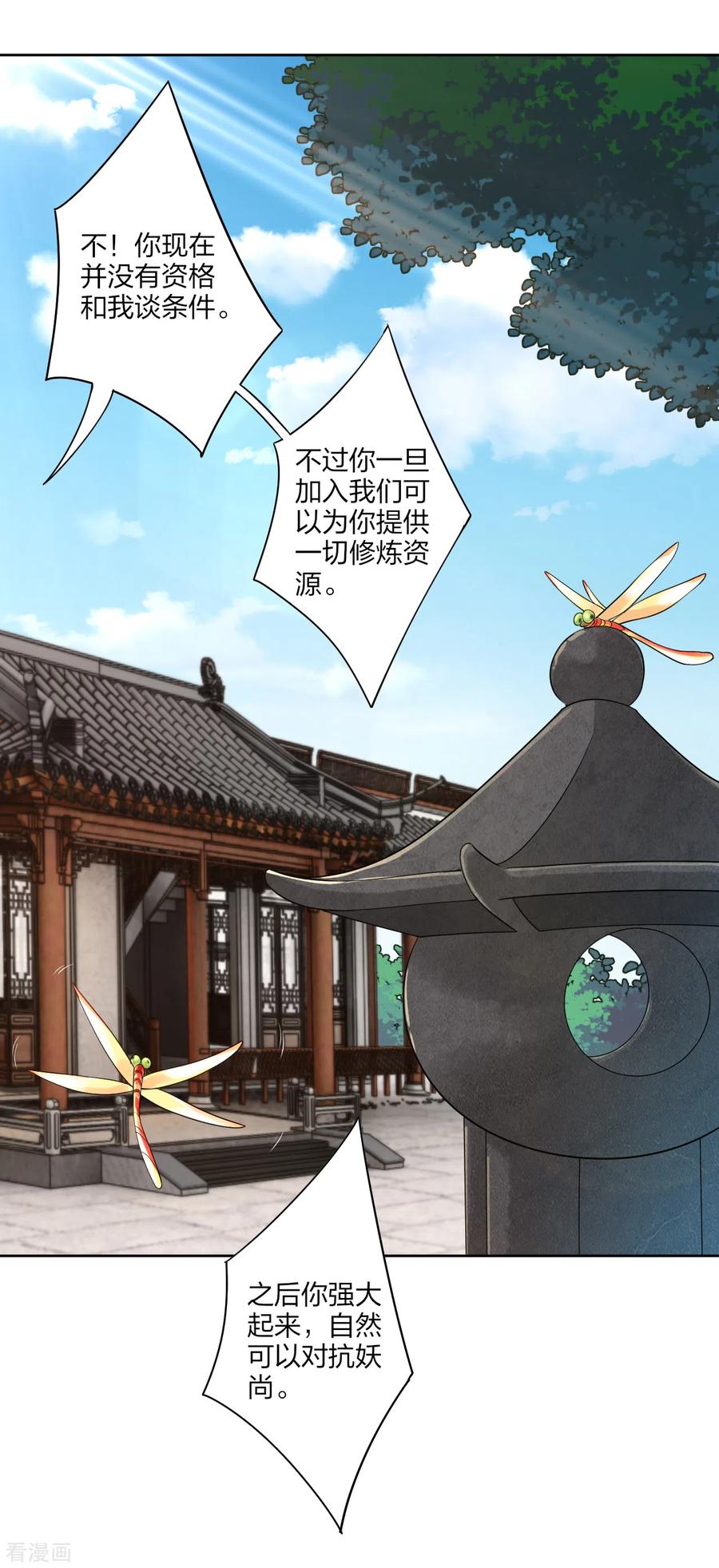 逆天战神163话 塔中修炼