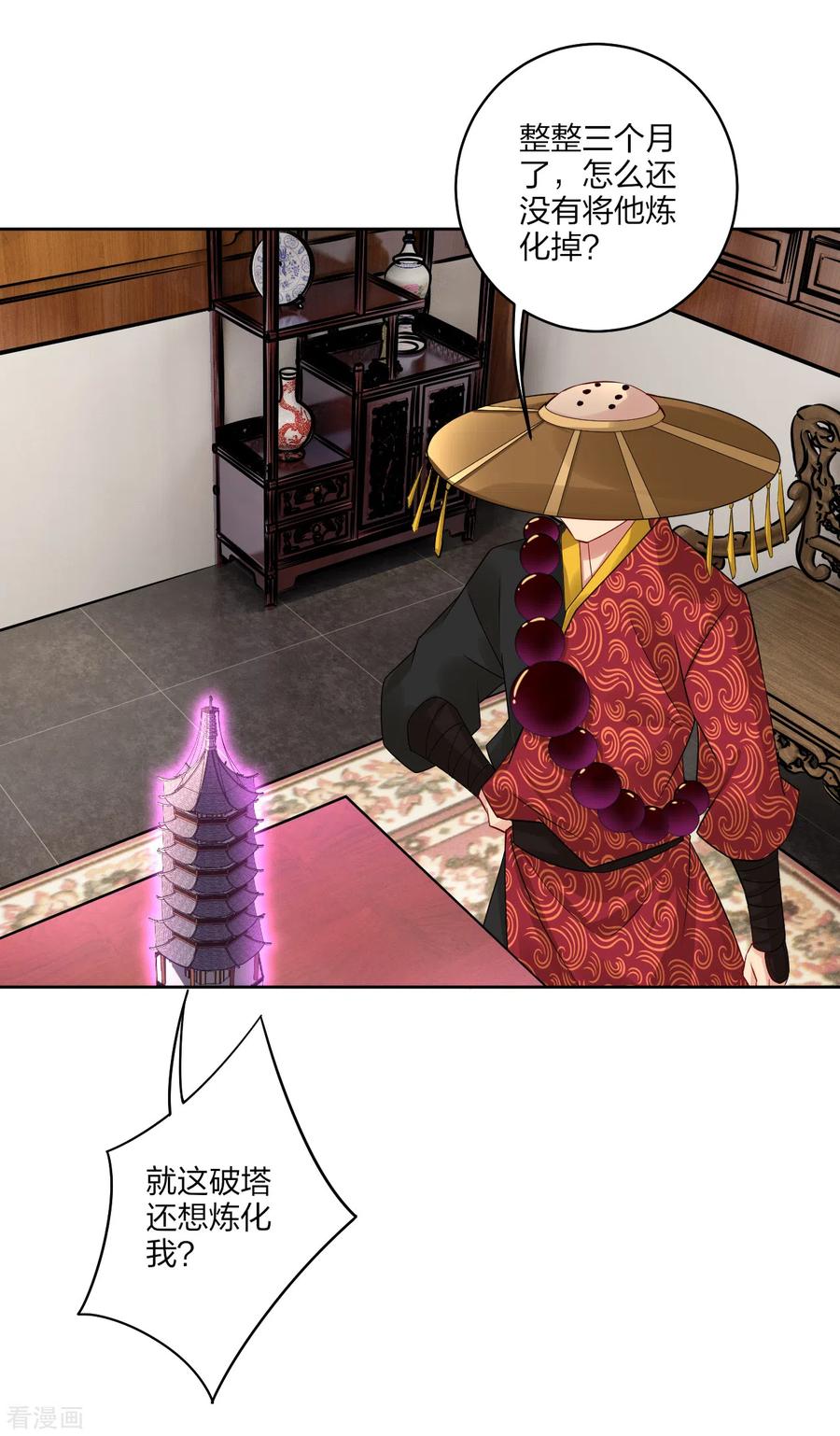 逆天战神163话 塔中修炼