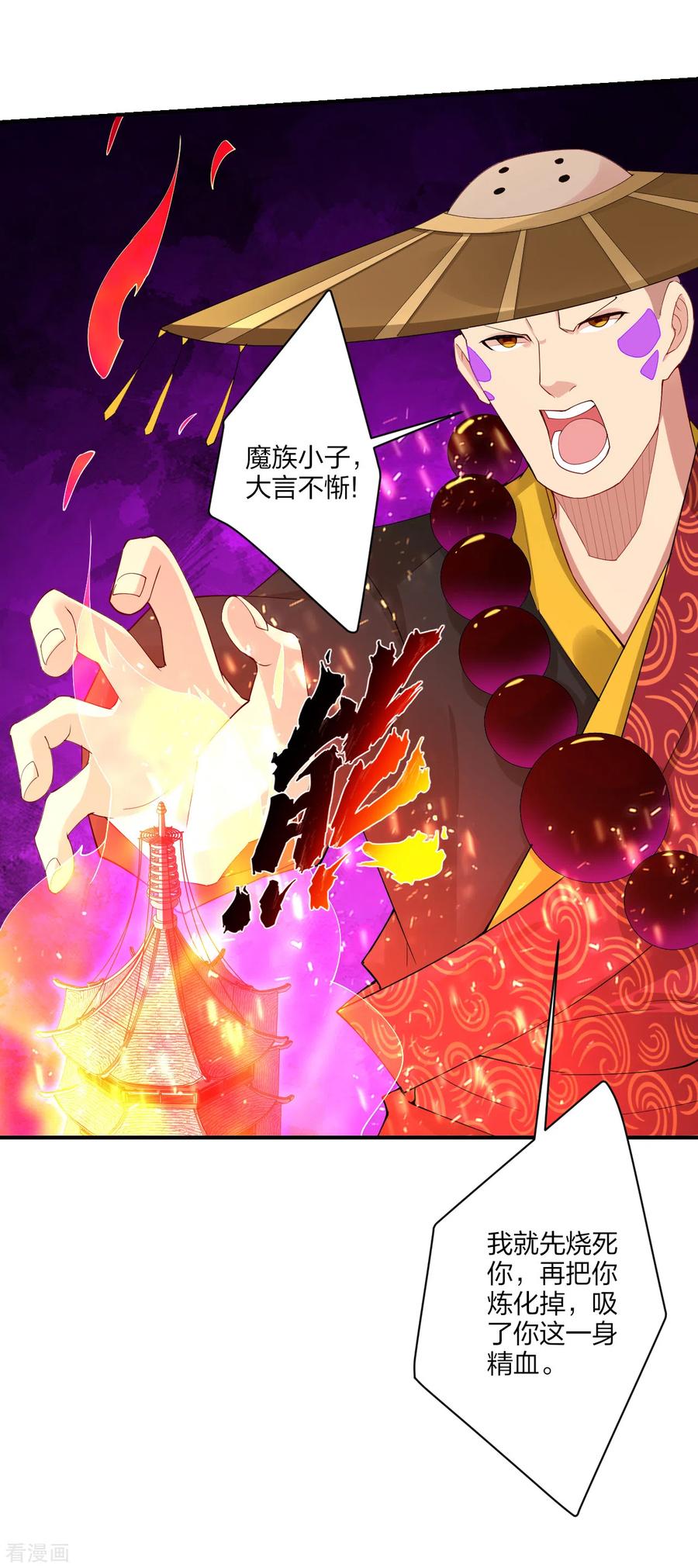 逆天战神163话 塔中修炼