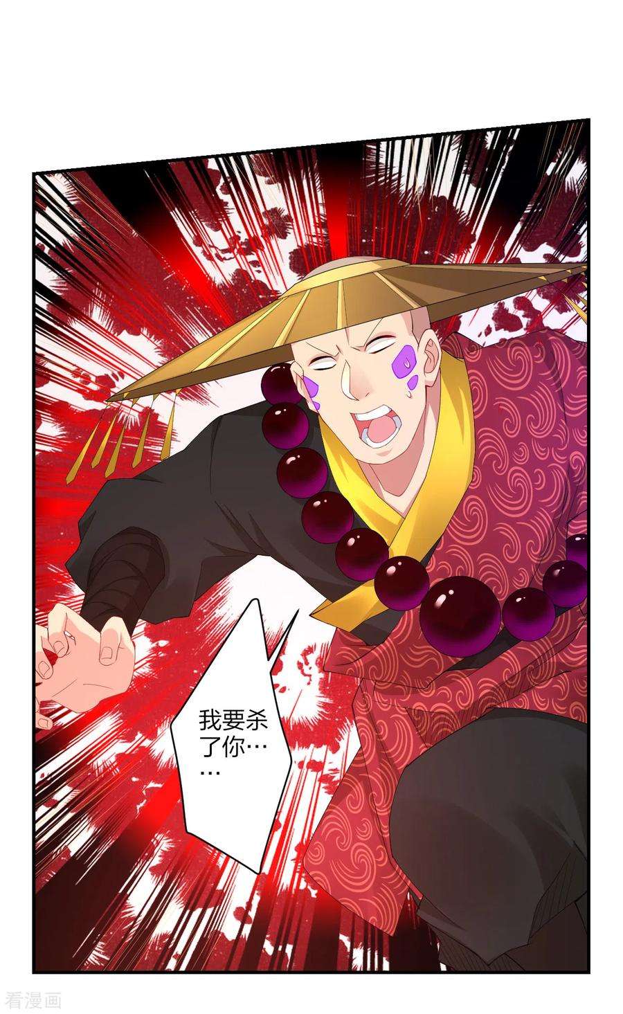 逆天战神164话 东皇一指