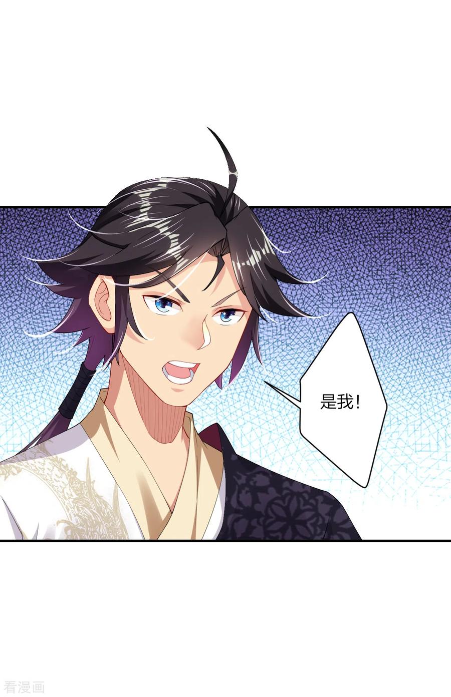 逆天战神164话 东皇一指