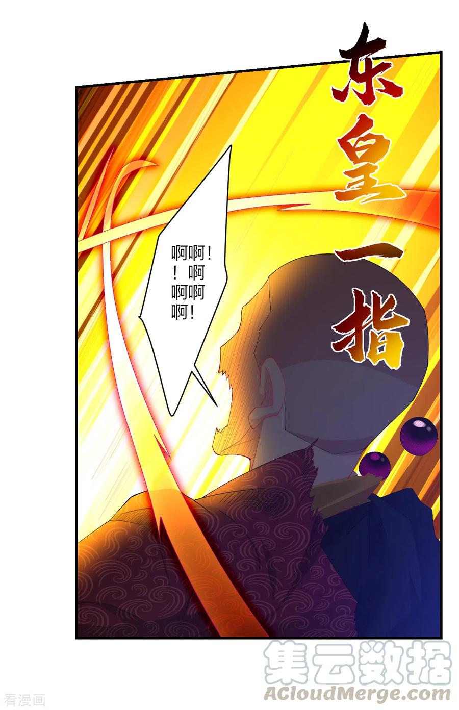 逆天战神164话 东皇一指