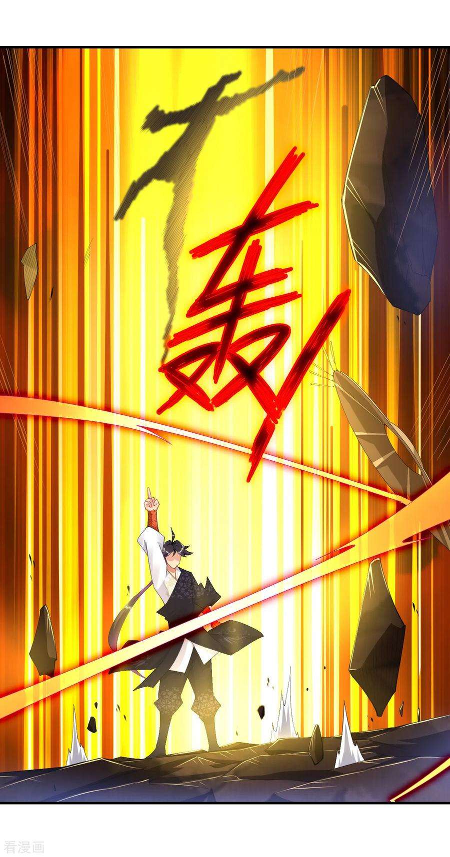 逆天战神164话 东皇一指