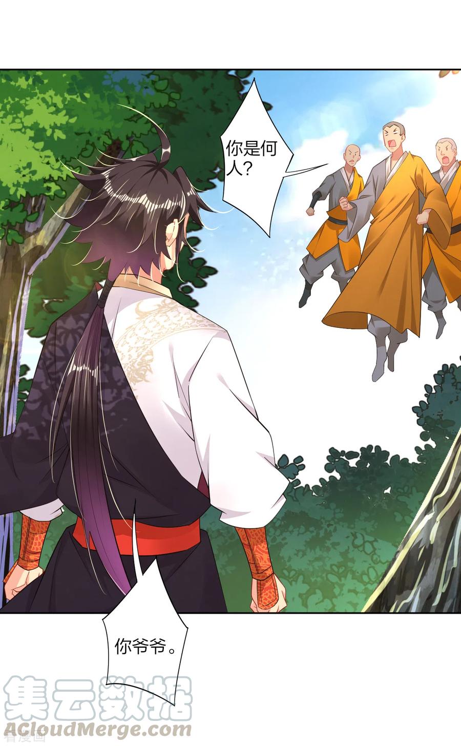 逆天战神164话 东皇一指
