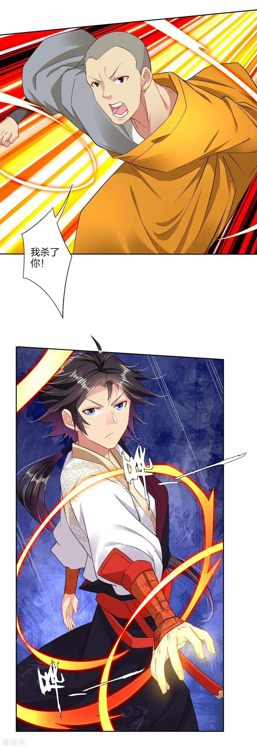 逆天战神164话 东皇一指