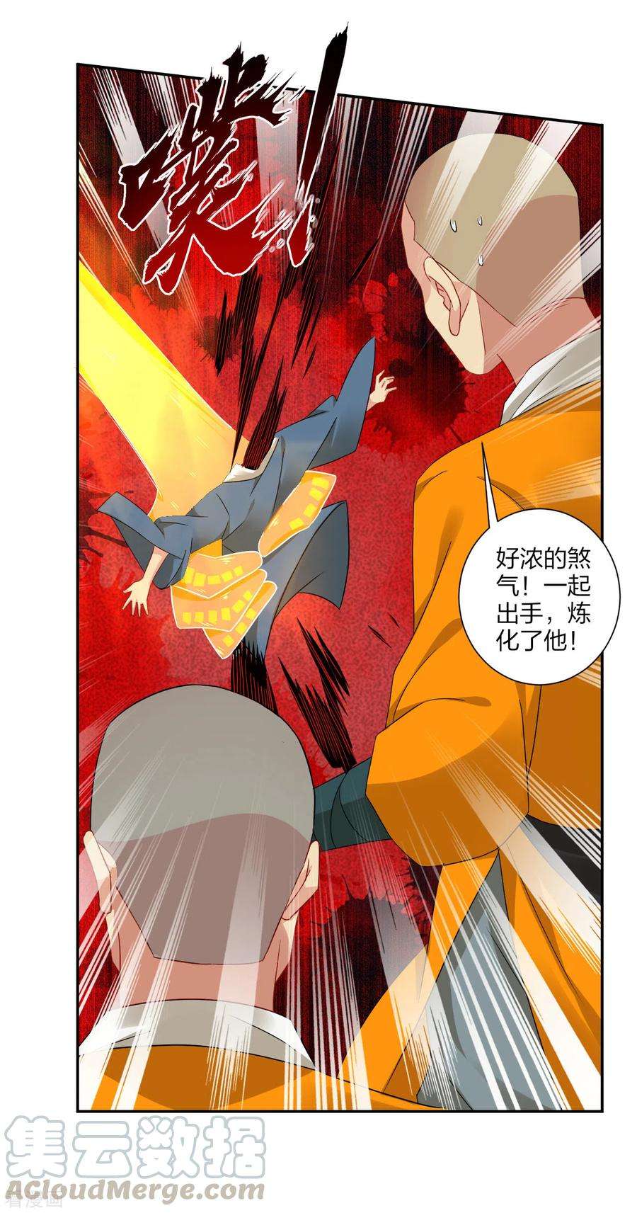 逆天战神164话 东皇一指