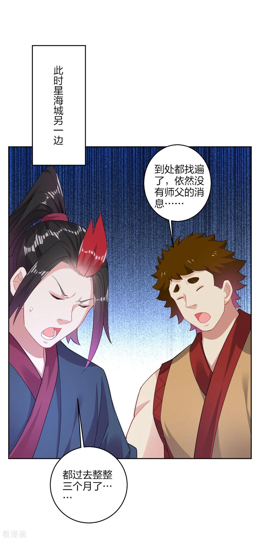 逆天战神165话 灭妖僧！