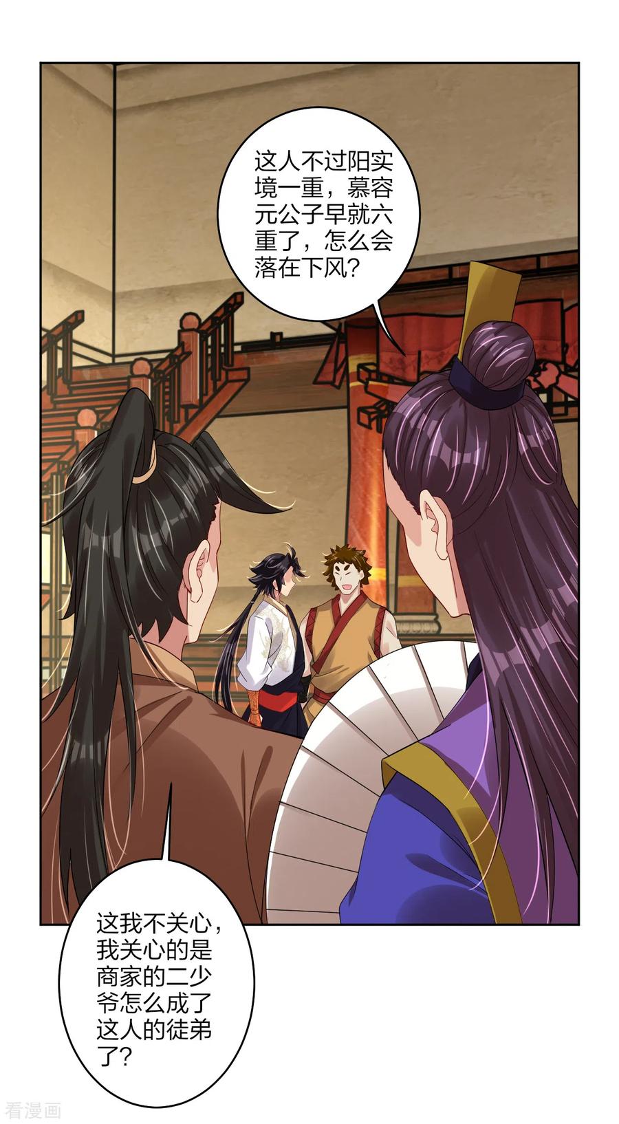 逆天战神166话 星海帝国公主