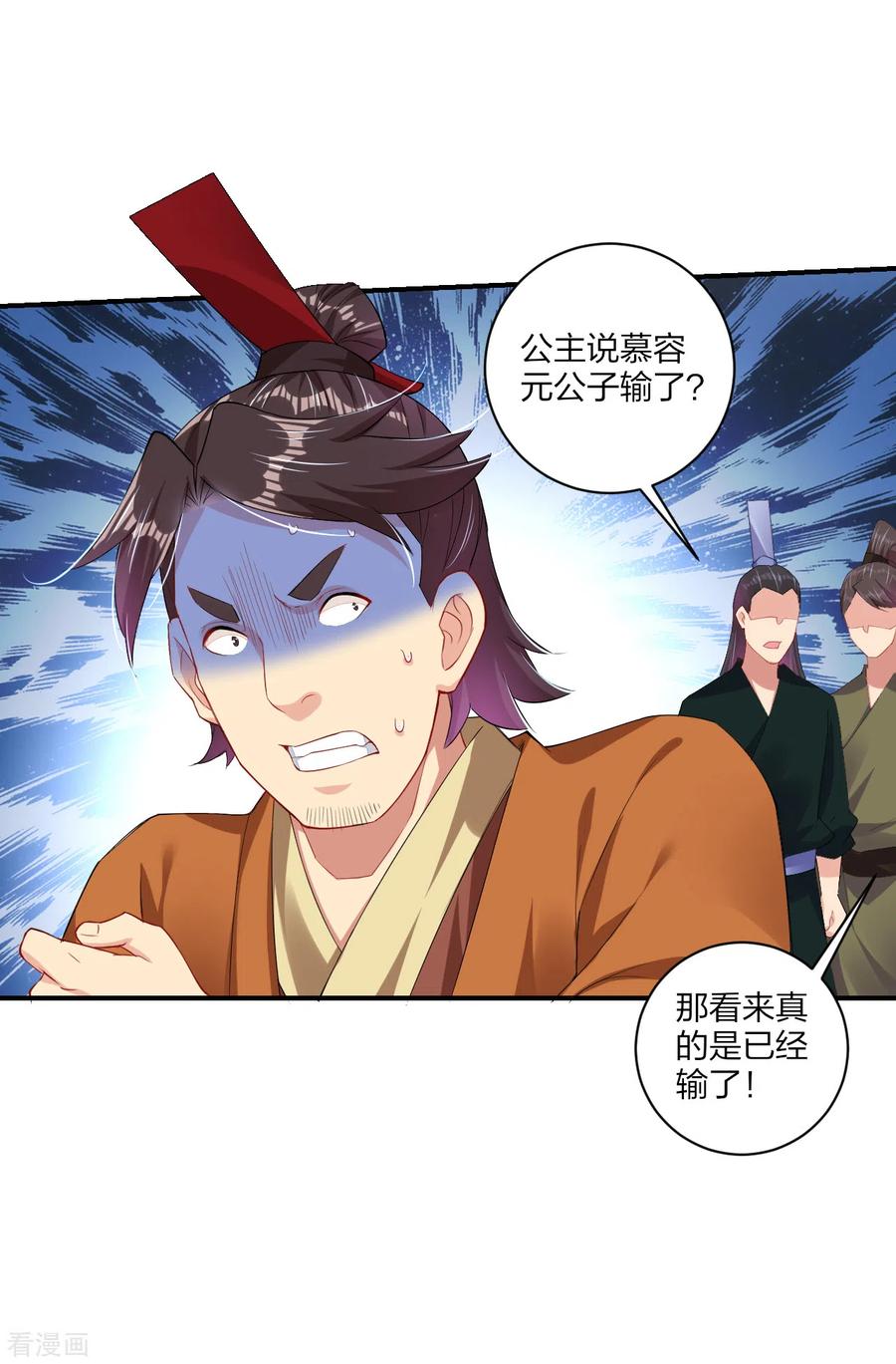 逆天战神167话 锋芒展露