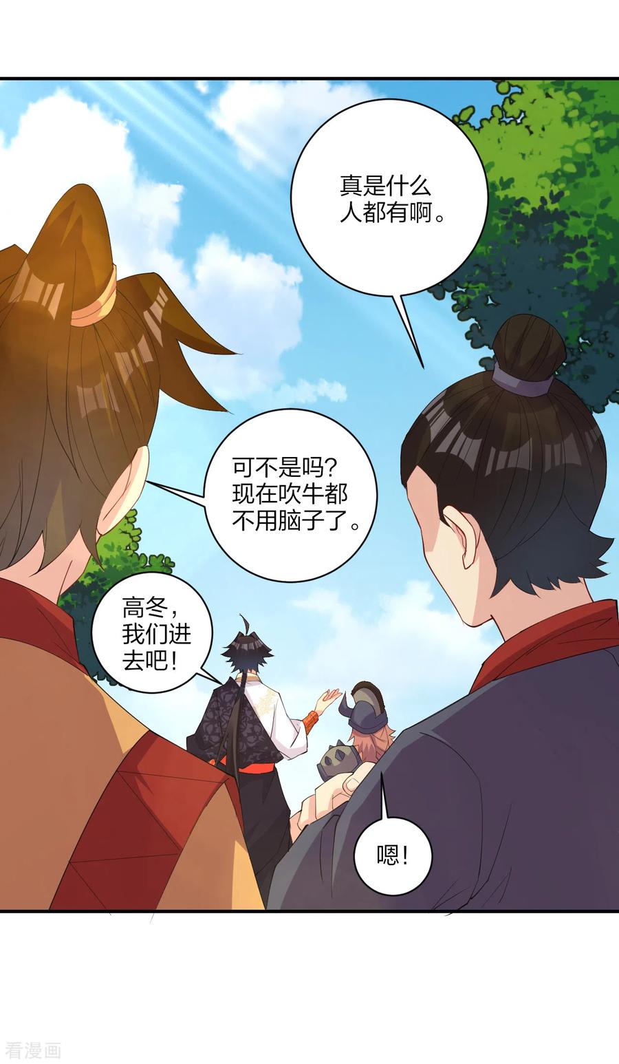 逆天战神171话 重力场