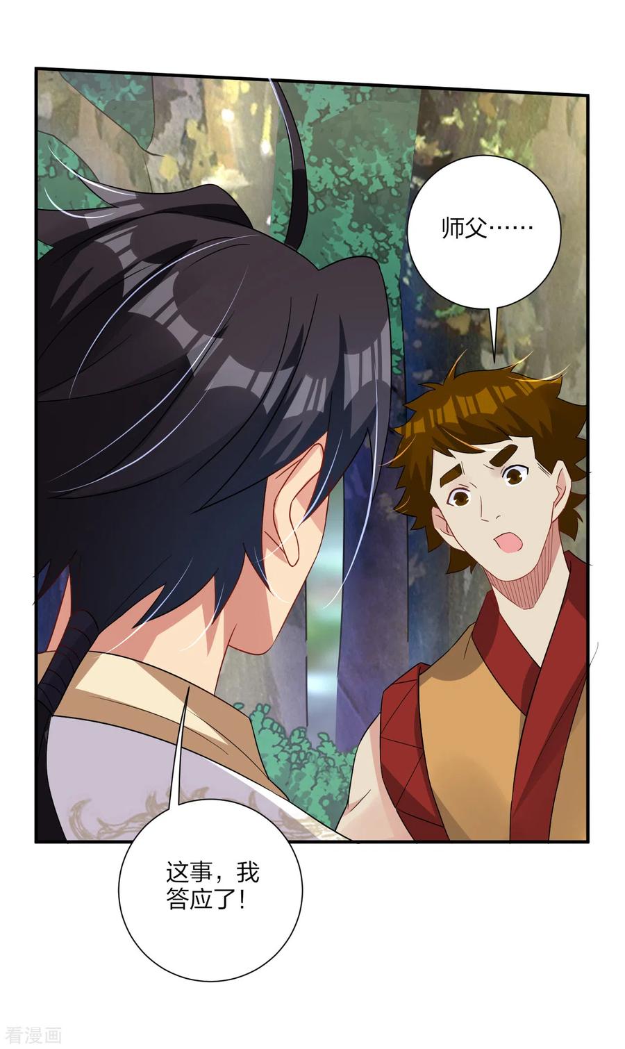 逆天战神171话 重力场