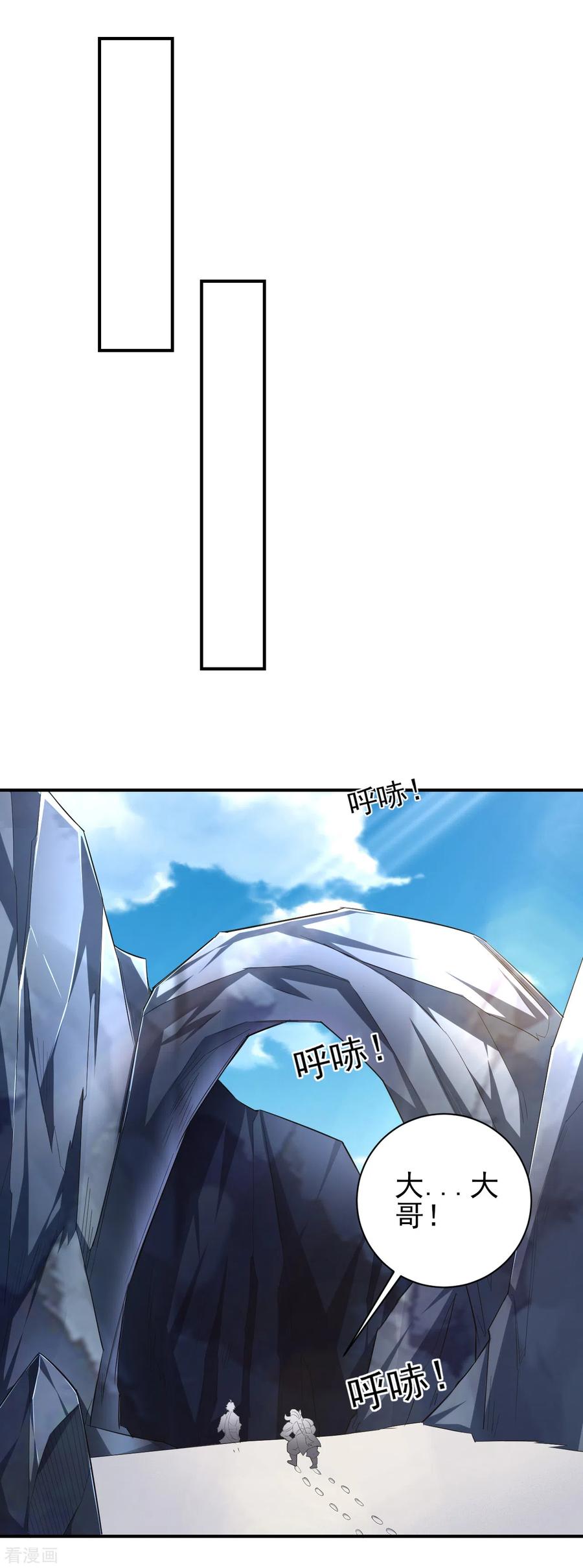 逆天战神173话 器道境剑心！