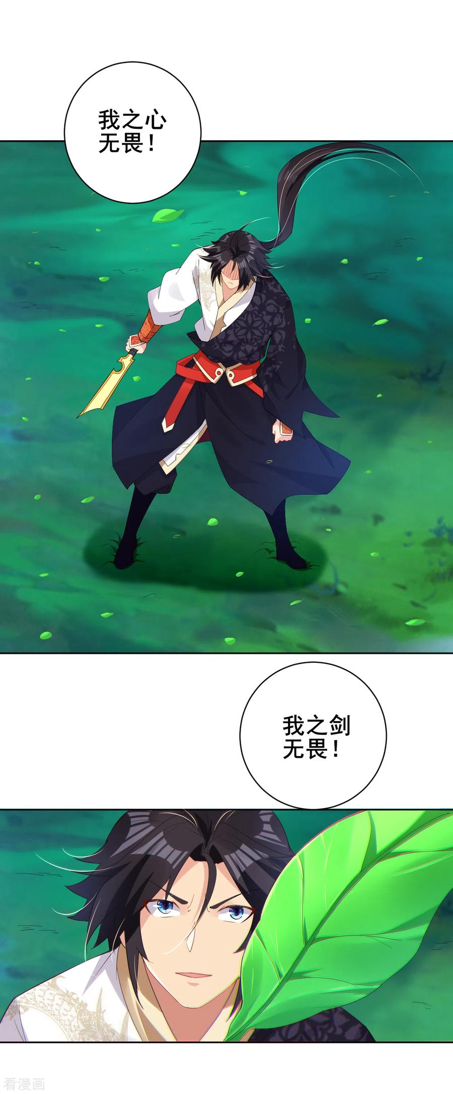 逆天战神173话 器道境剑心！