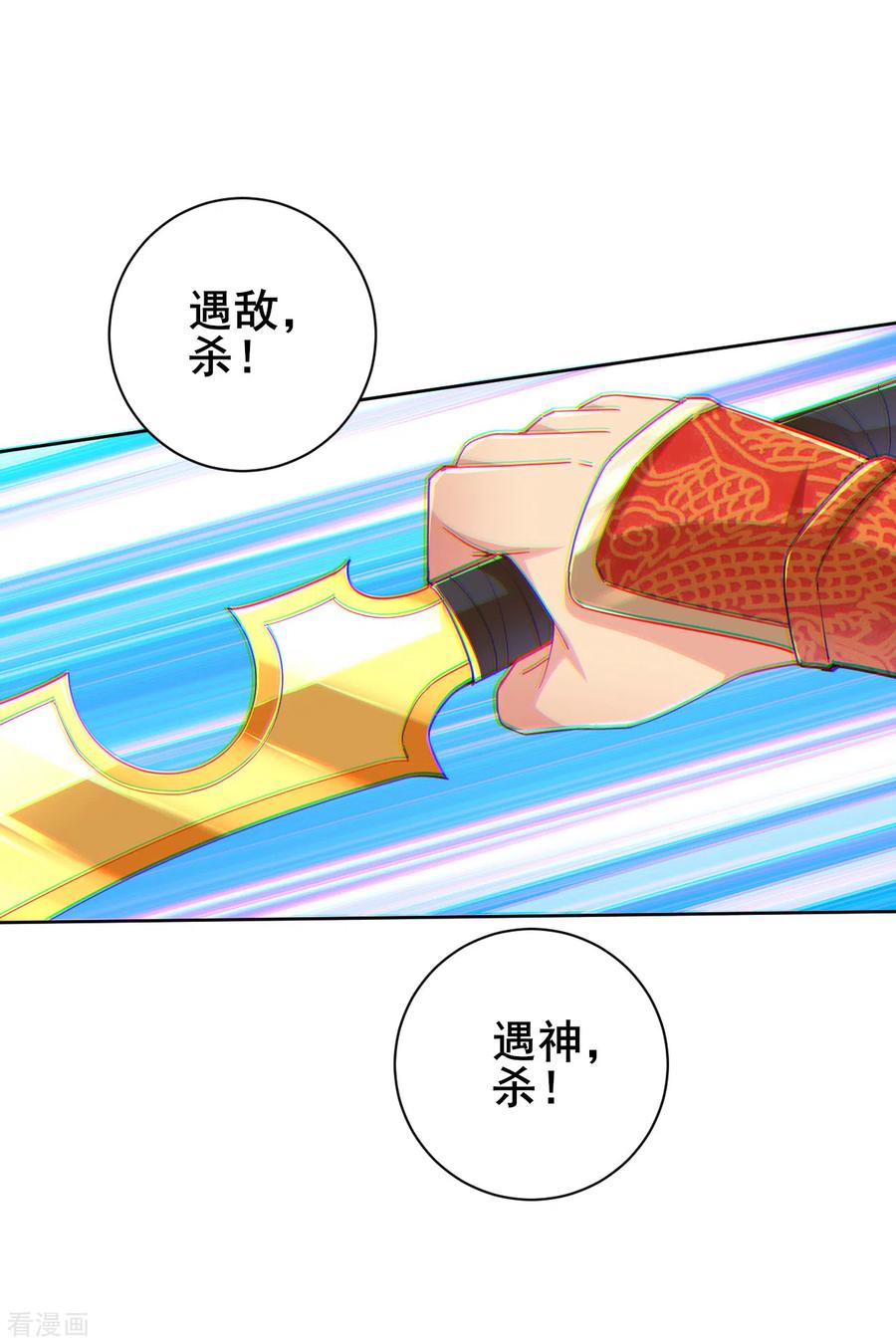 逆天战神173话 器道境剑心！