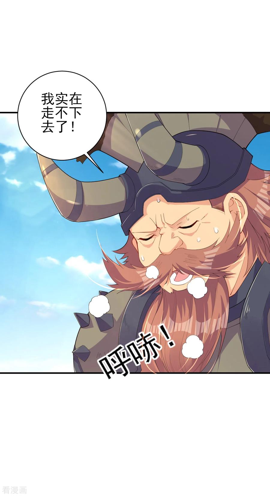 逆天战神173话 器道境剑心！