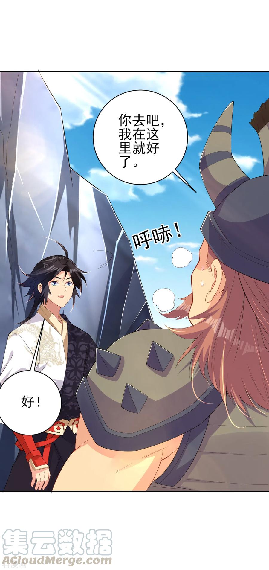 逆天战神173话 器道境剑心！