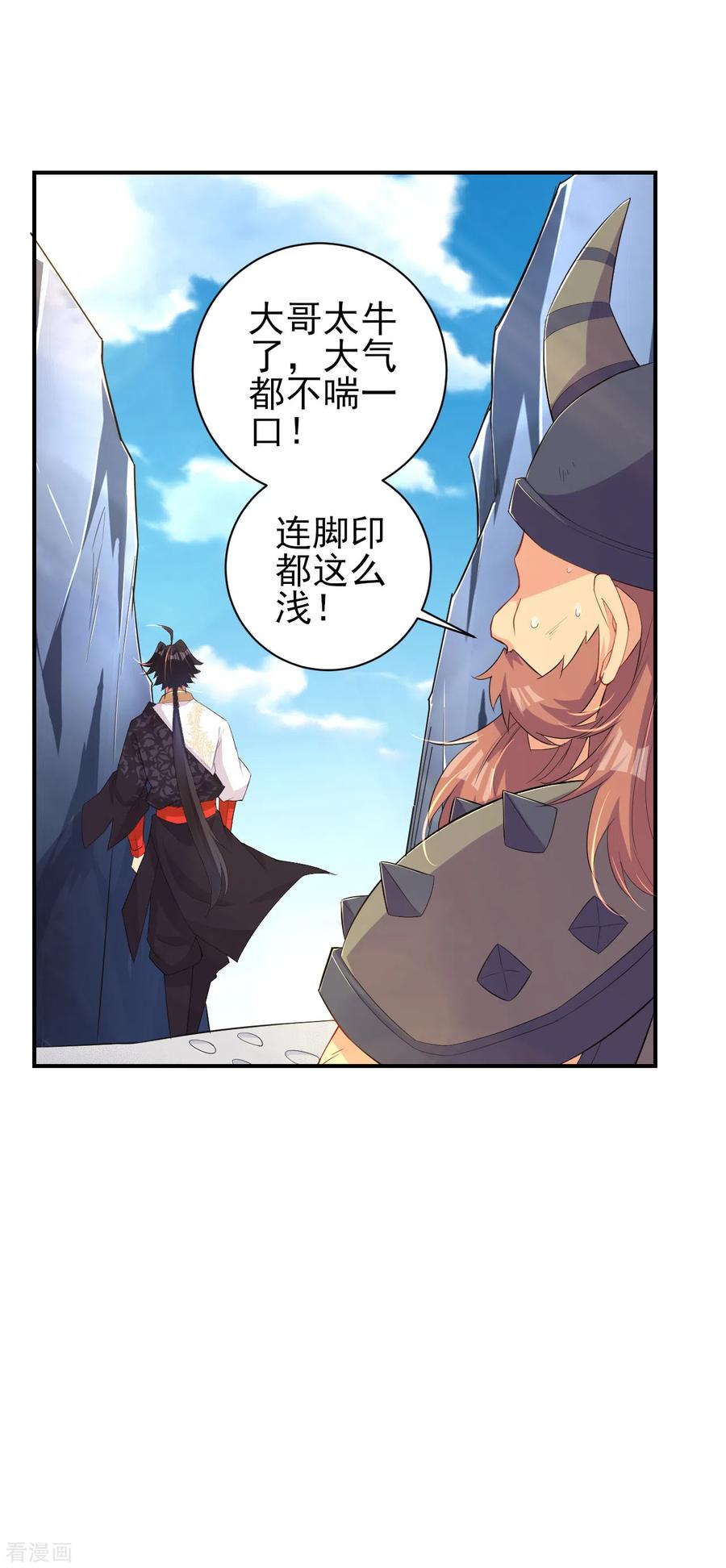 逆天战神173话 器道境剑心！