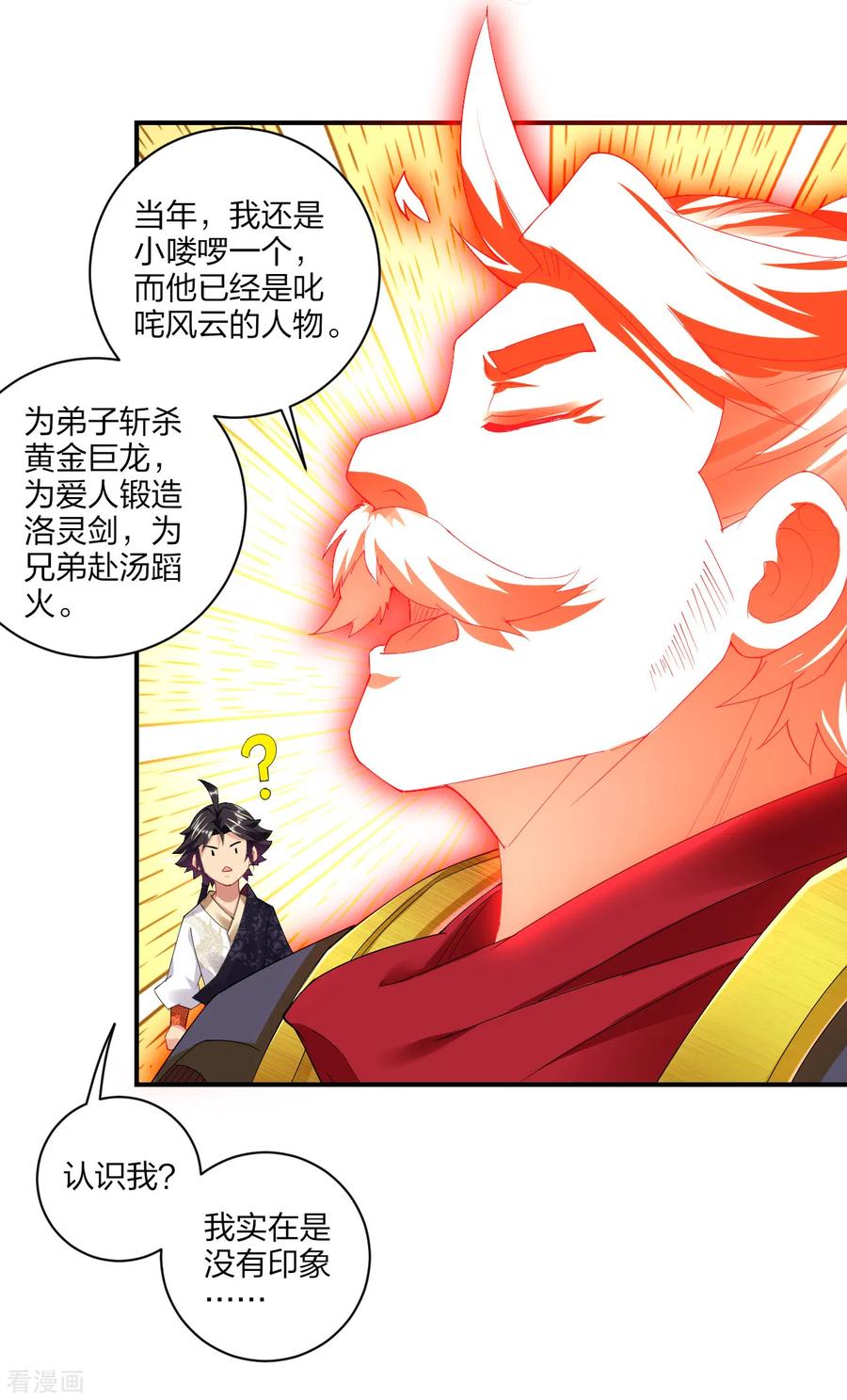逆天战神175话 战神的脑残粉