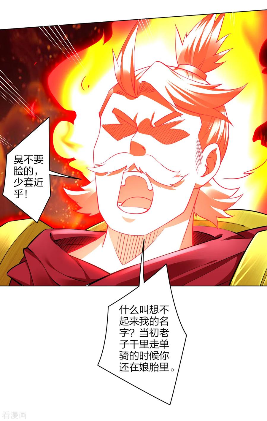 逆天战神175话 战神的脑残粉