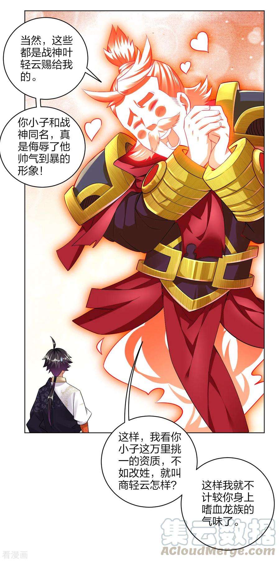 逆天战神175话 战神的脑残粉
