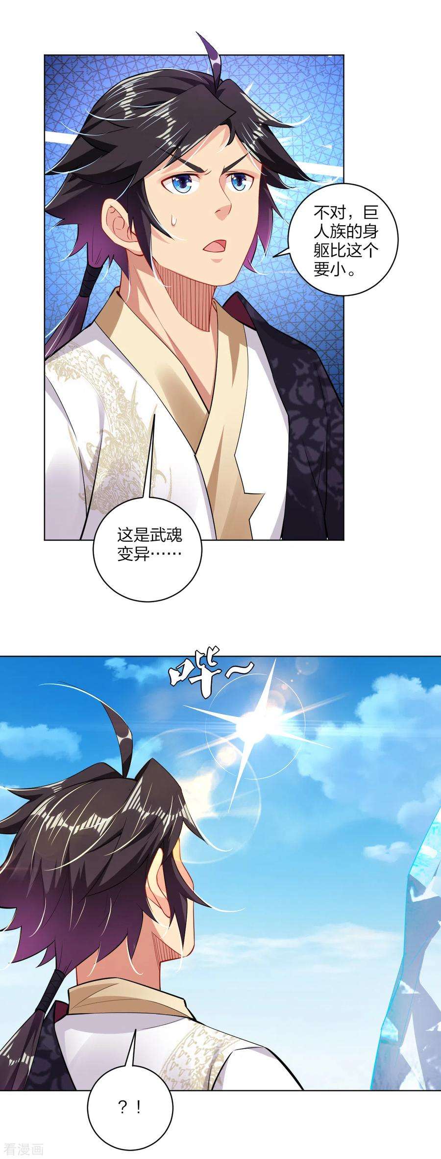 逆天战神175话 战神的脑残粉
