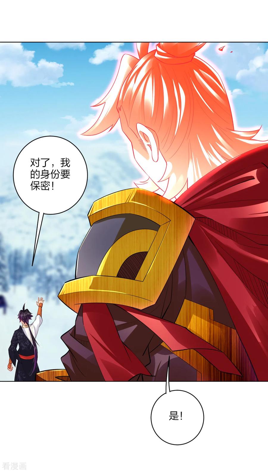 逆天战神177话 商家的历史