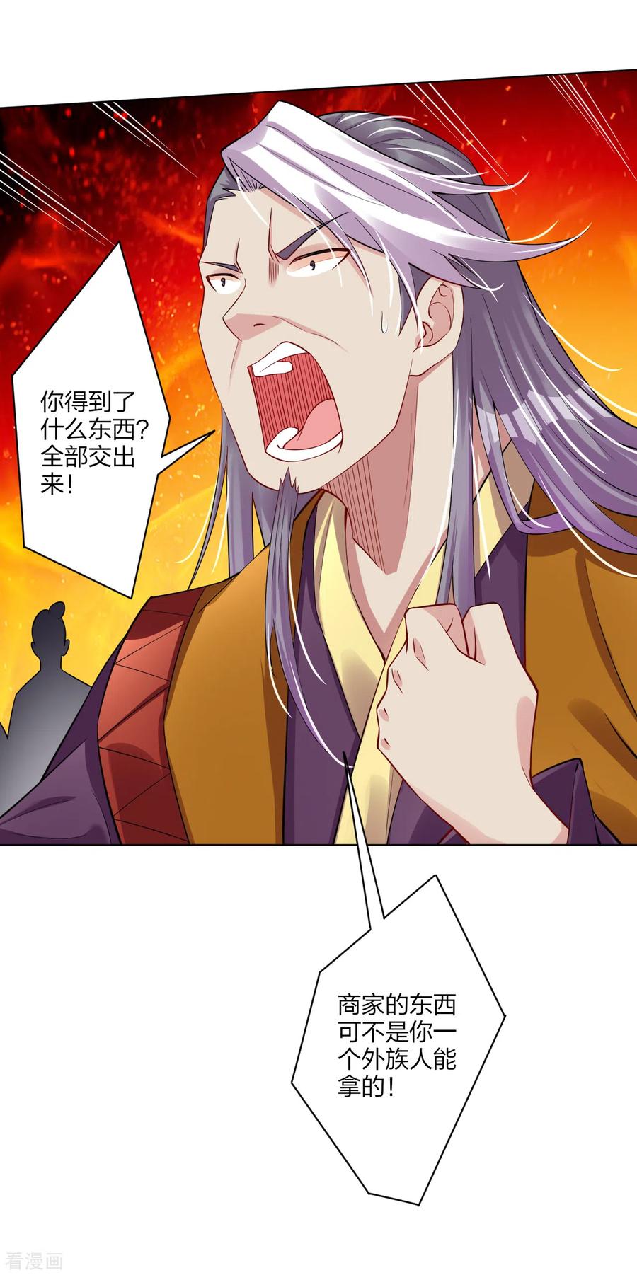 逆天战神177话 商家的历史