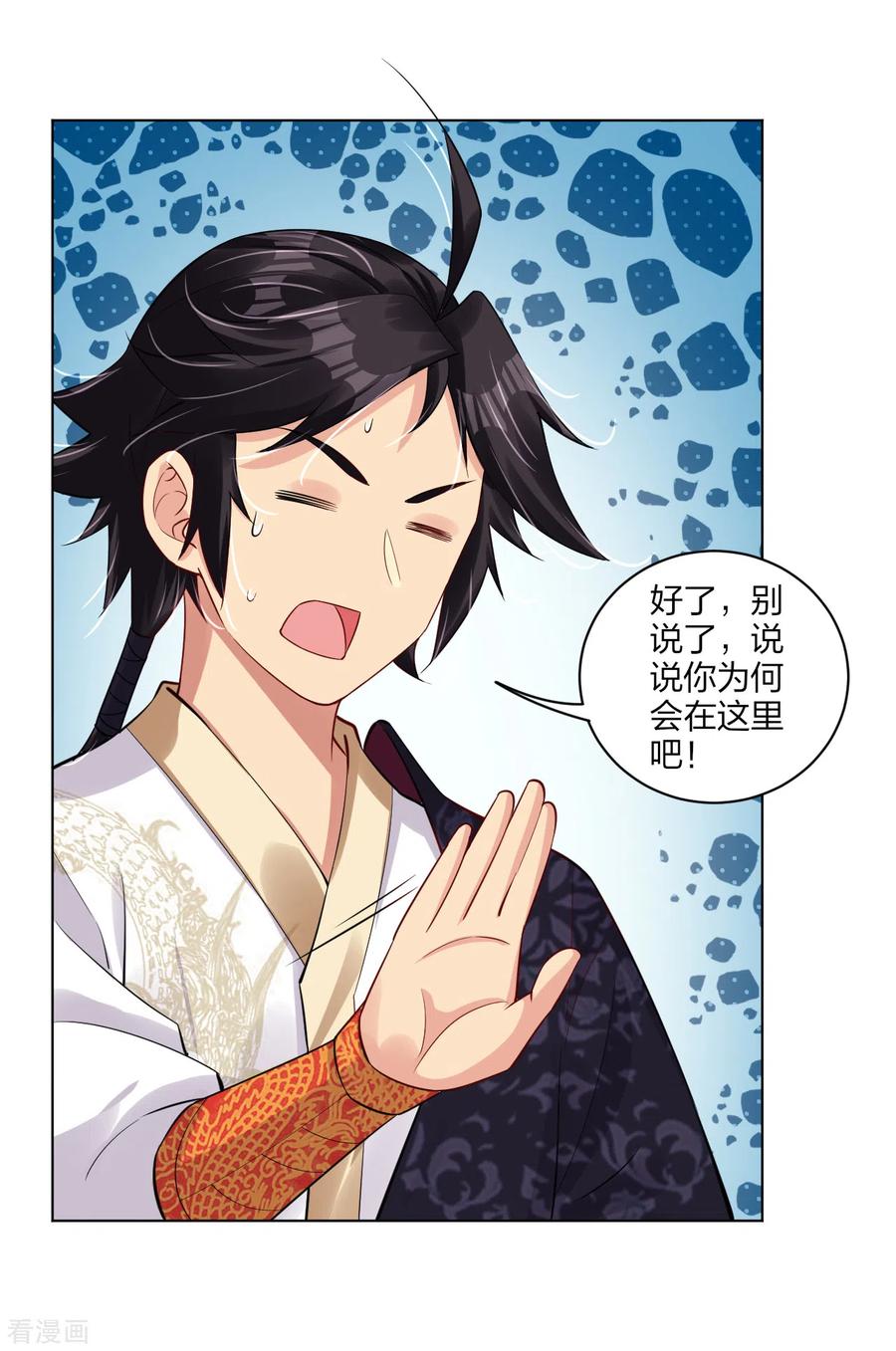 逆天战神177话 商家的历史