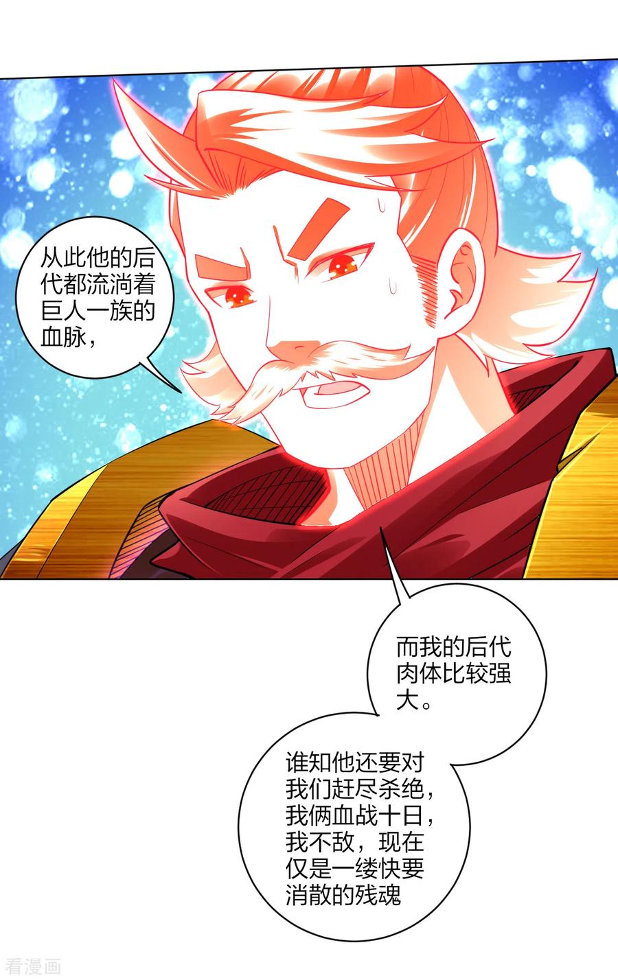 逆天战神177话 商家的历史