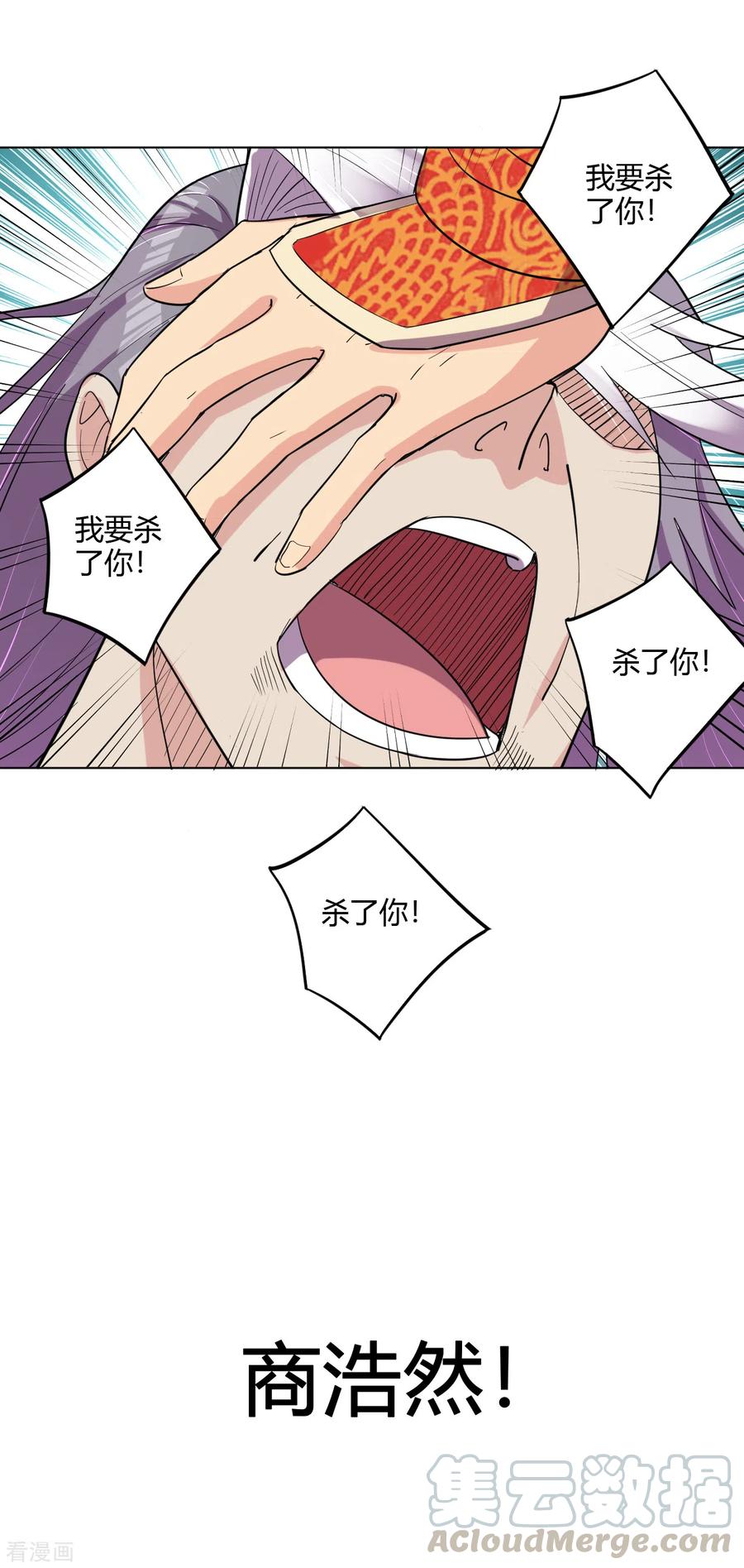 逆天战神180话 老祖显身