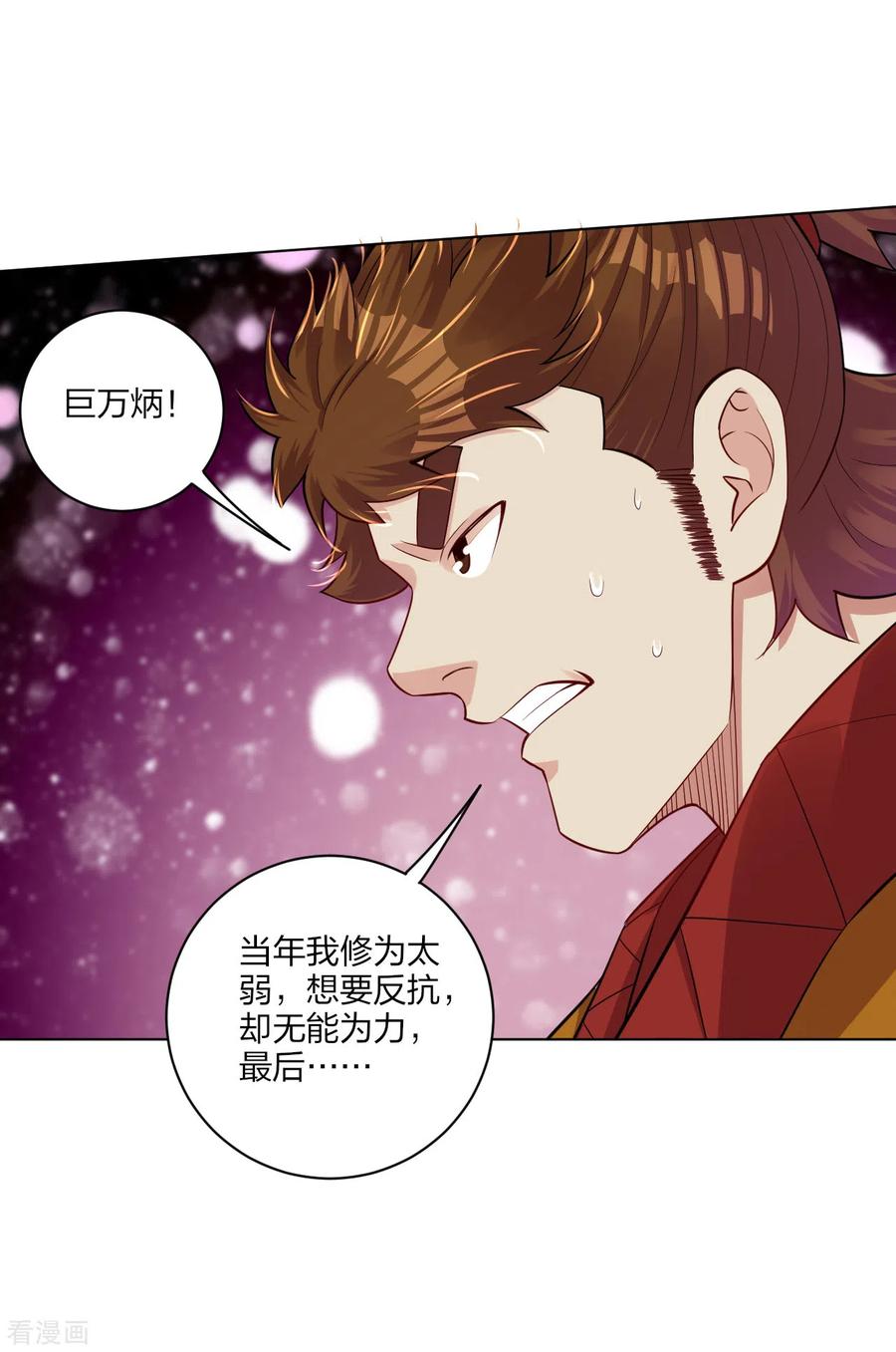 逆天战神181话 八荒令牌