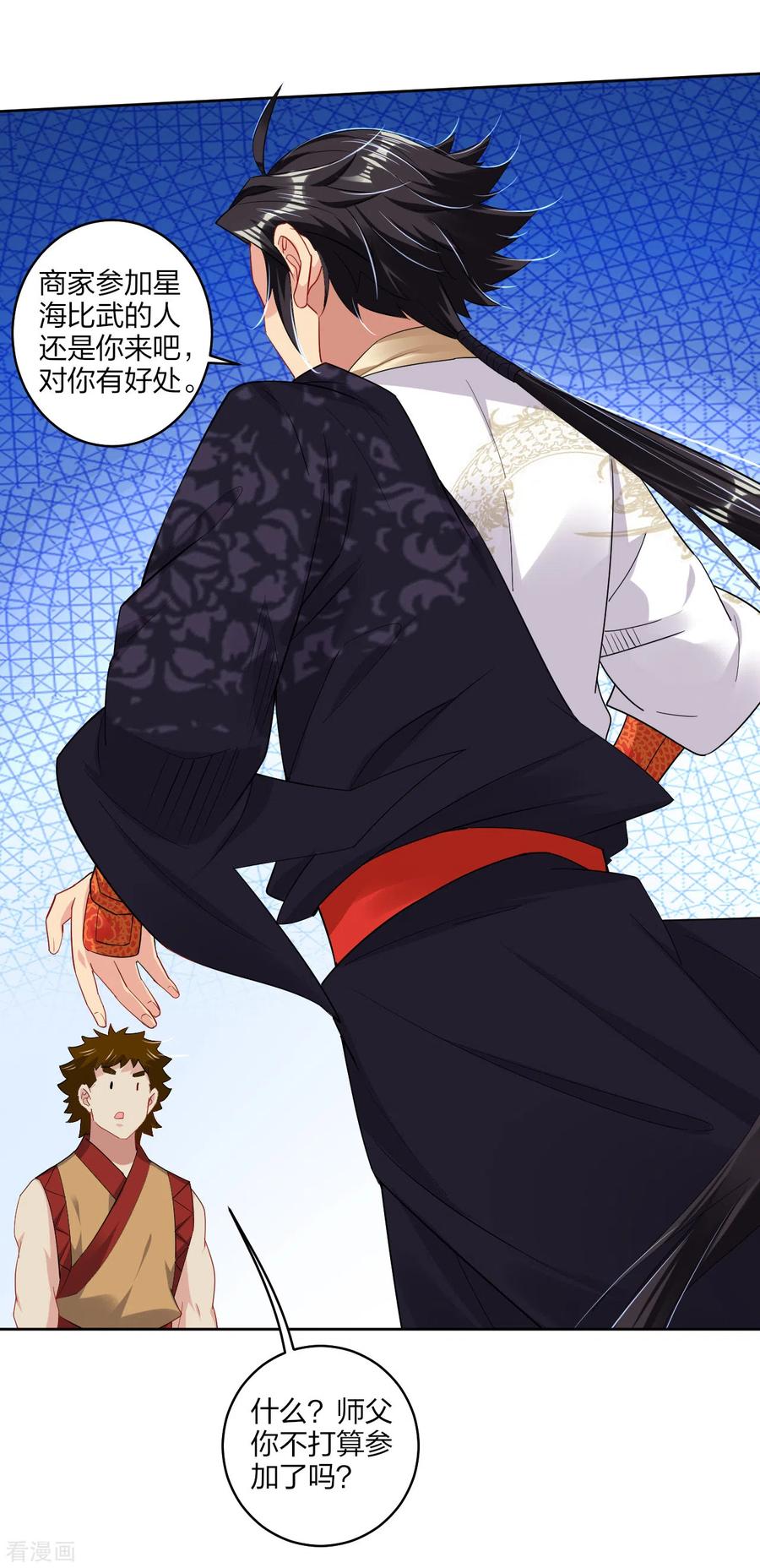 逆天战神182话 战斗方法