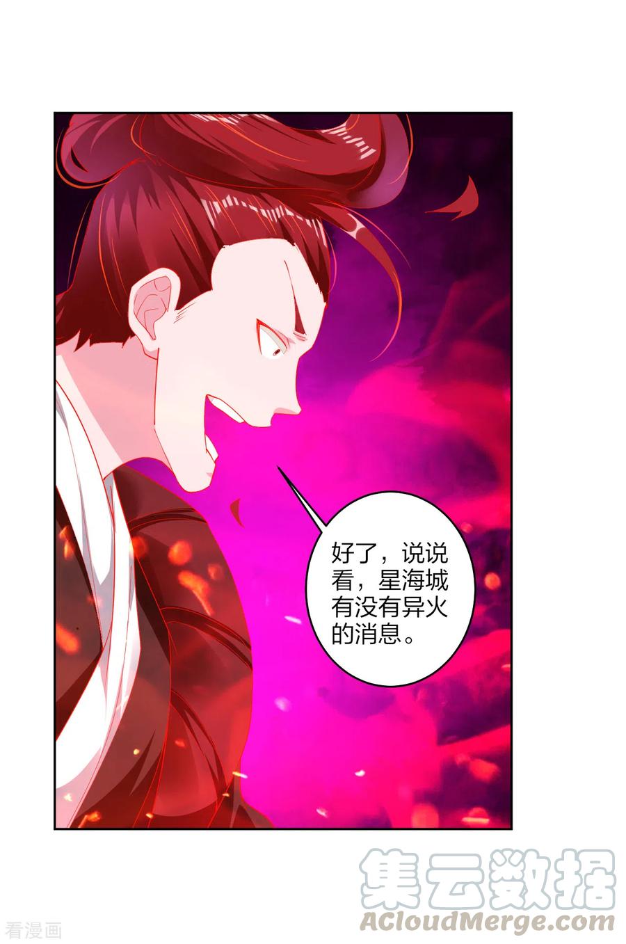 逆天战神183话 星海替补赛