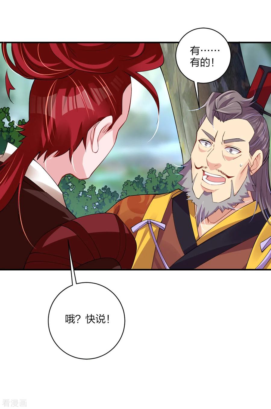 逆天战神183话 星海替补赛