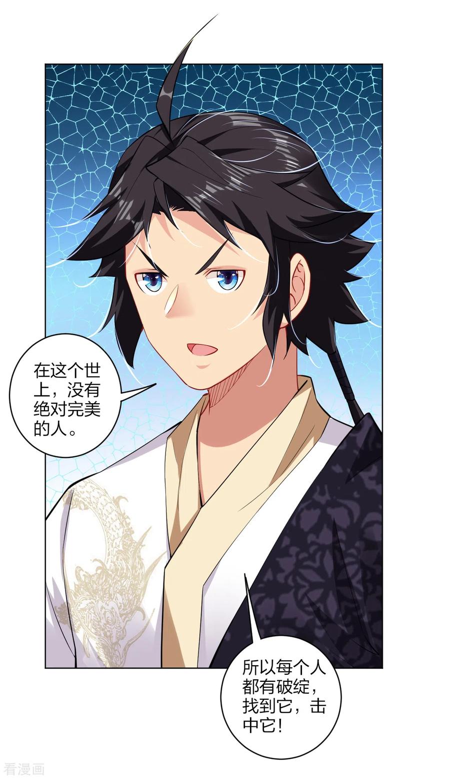 逆天战神183话 星海替补赛