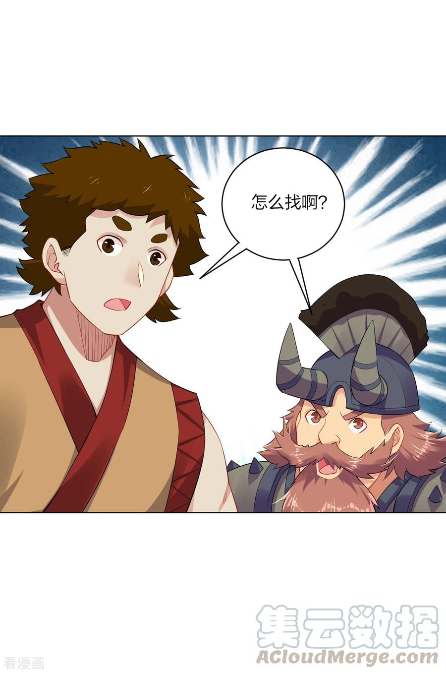 逆天战神183话 星海替补赛