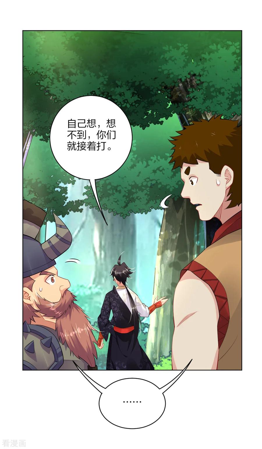 逆天战神183话 星海替补赛