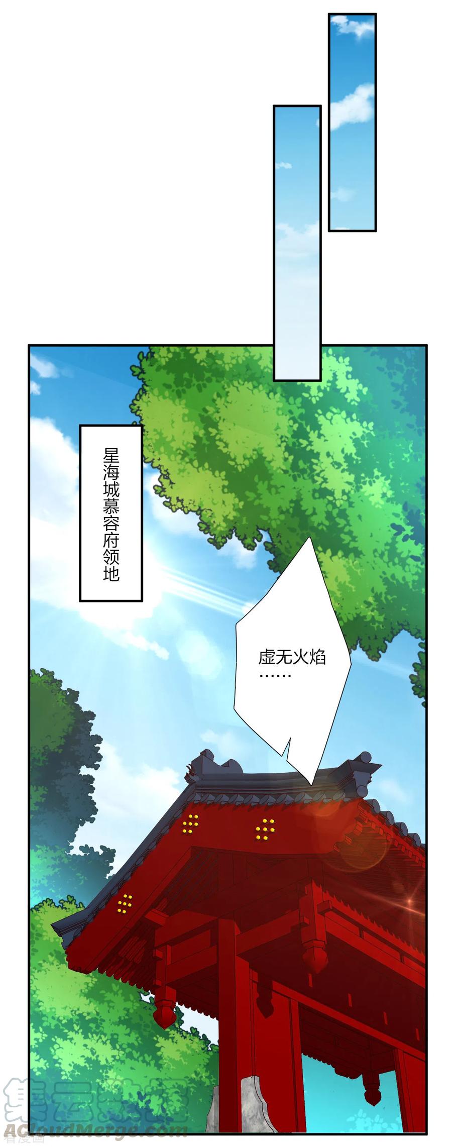 逆天战神183话 星海替补赛